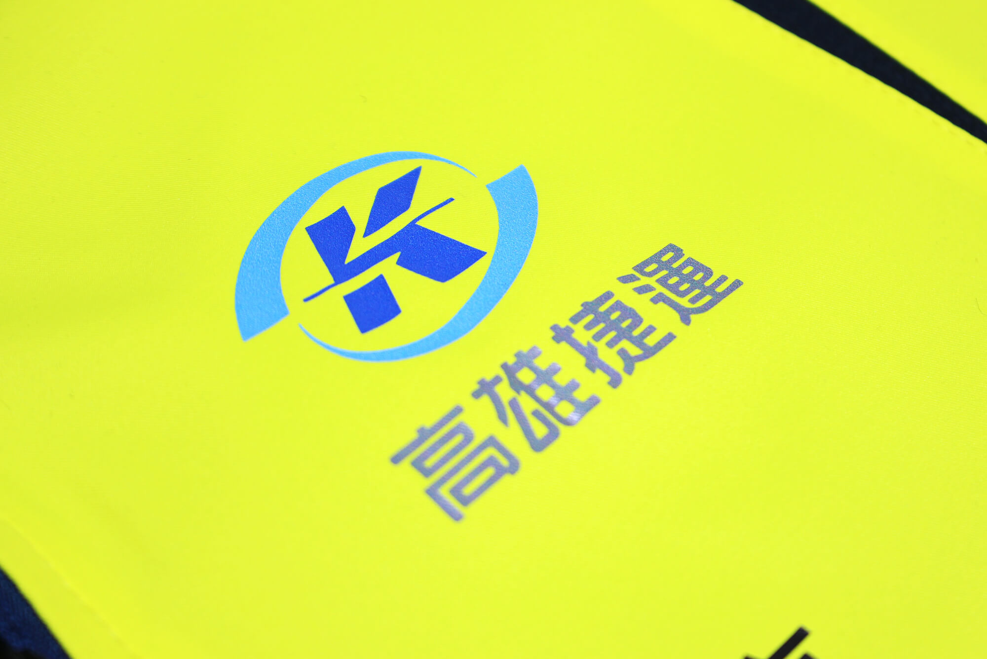 高捷公司企業工會的第2張圖片