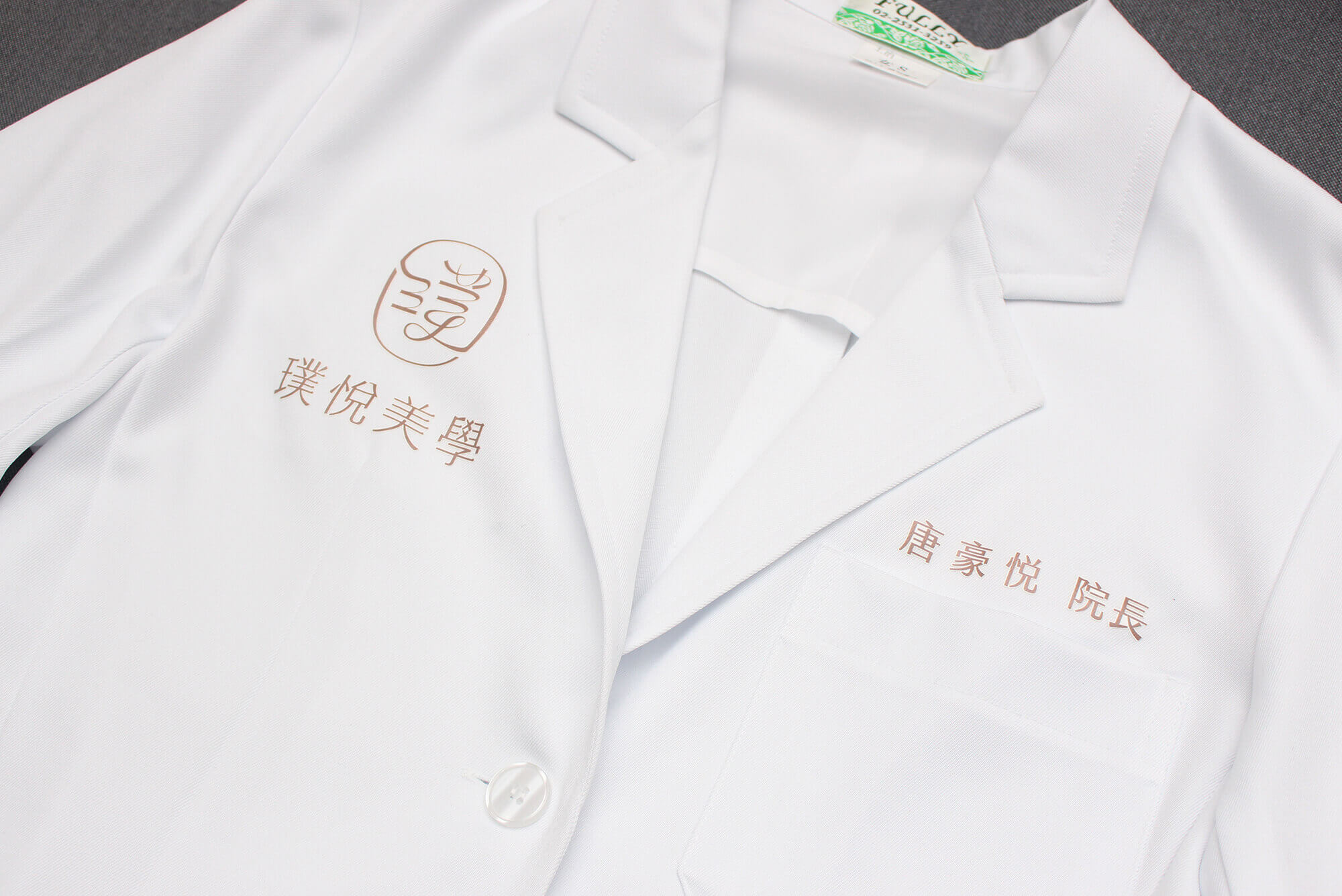 醫師袍代工印刷的第2張圖片