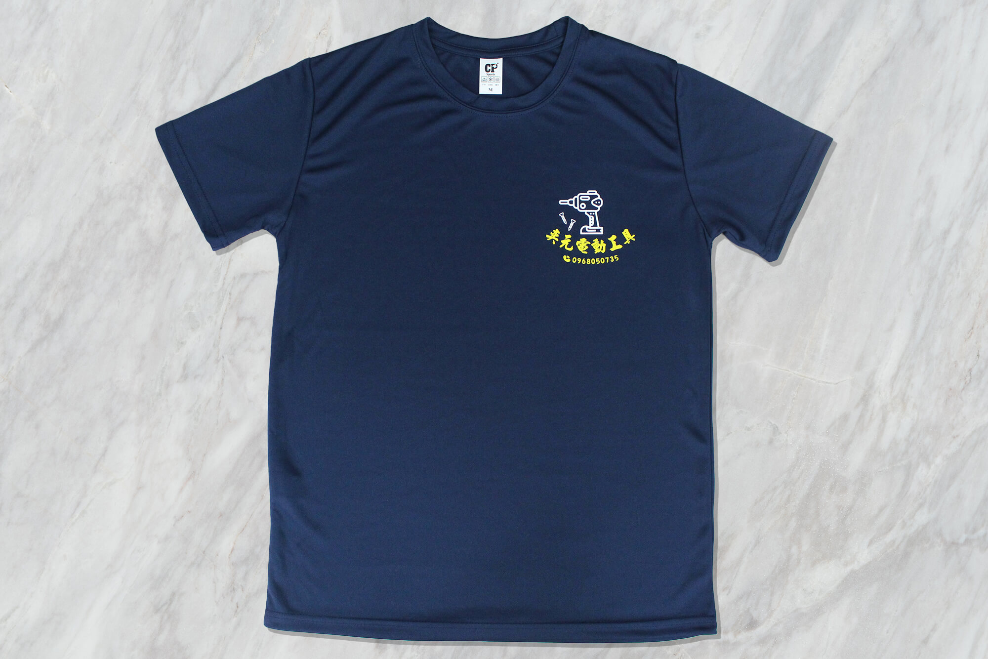 客製化排汗工作制服｜奕元電動工具