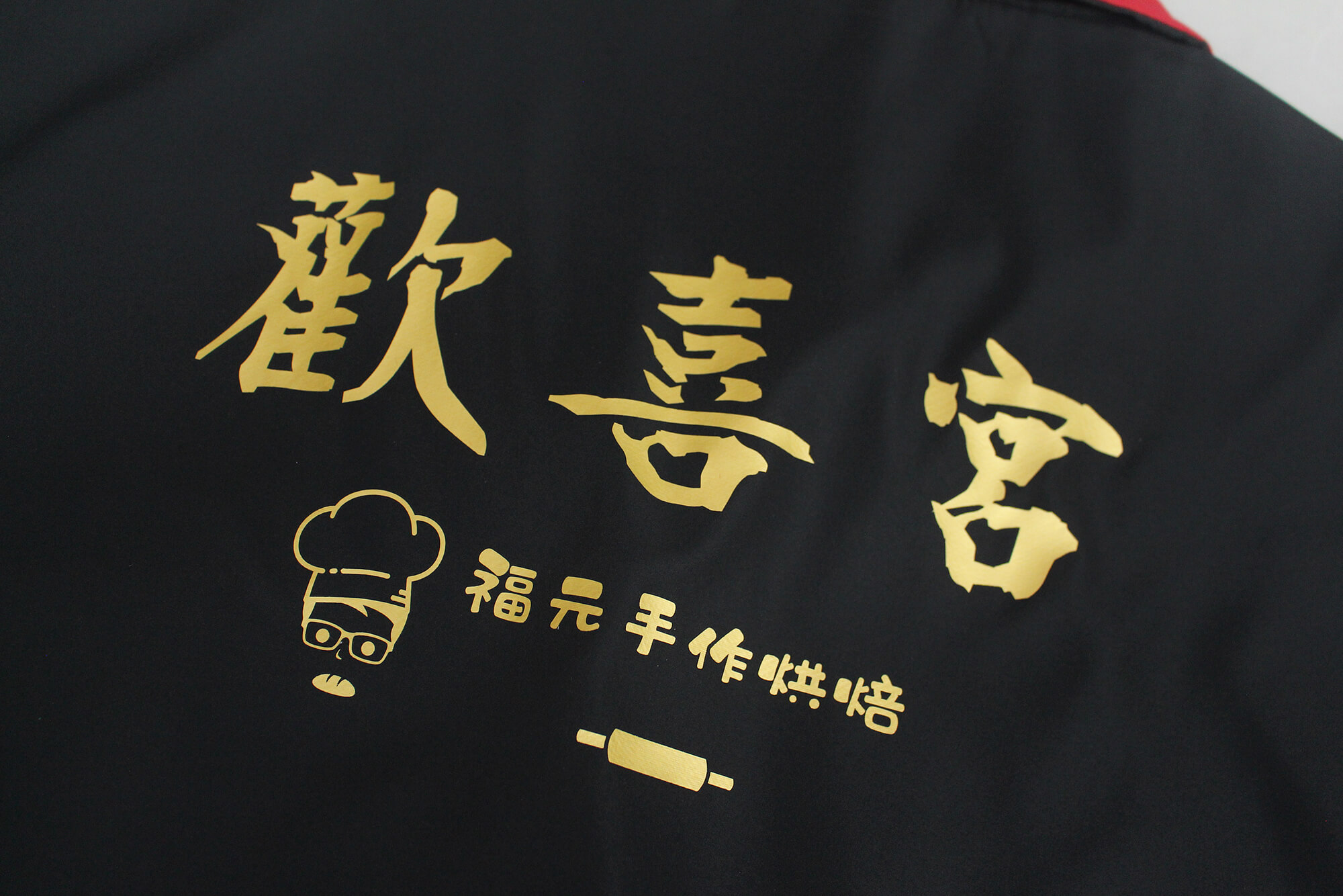 客製化宮廟背心｜歡喜宮福元手作烘焙的第2張圖片