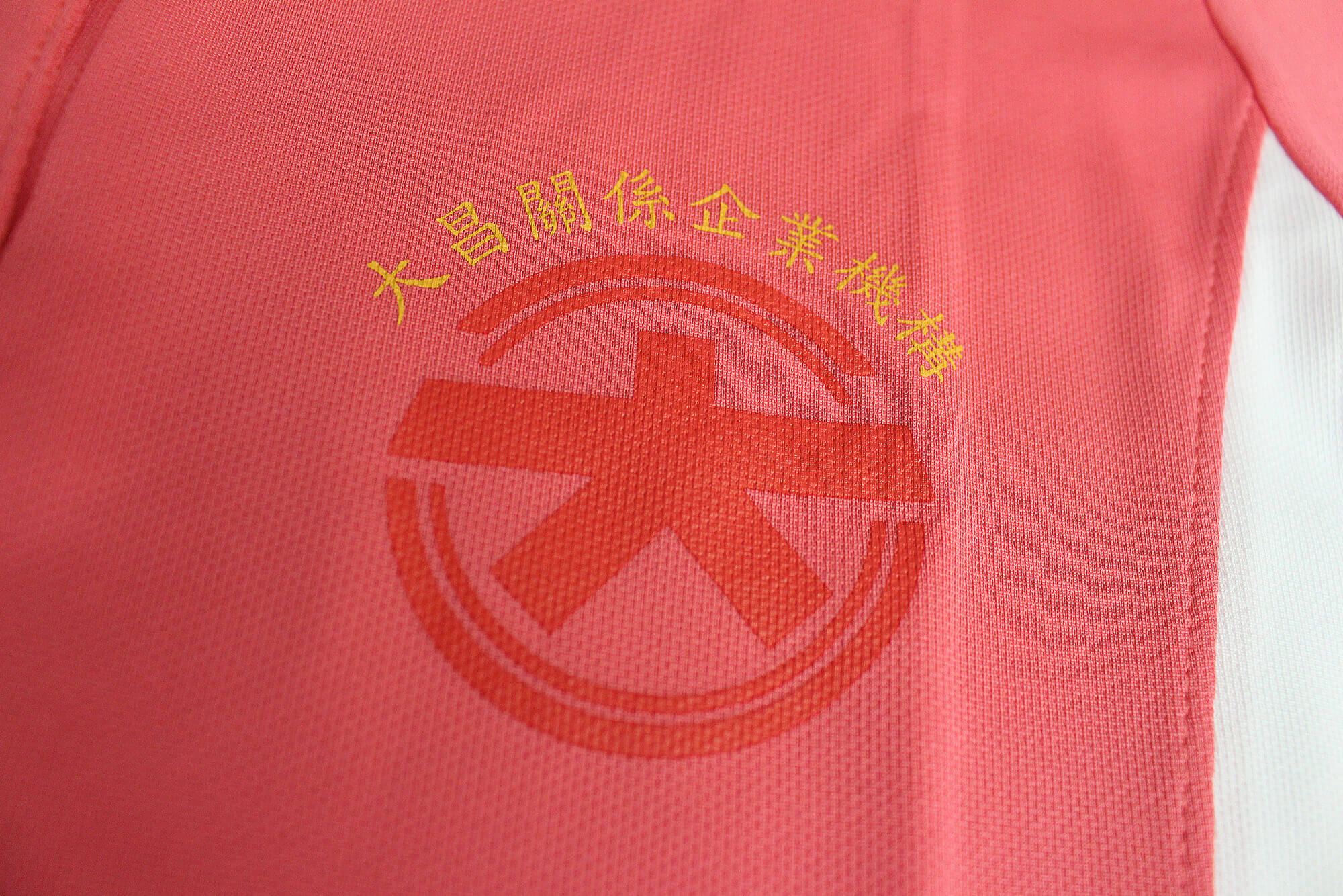 客製化拼接POLO衫｜大昌關係企機構