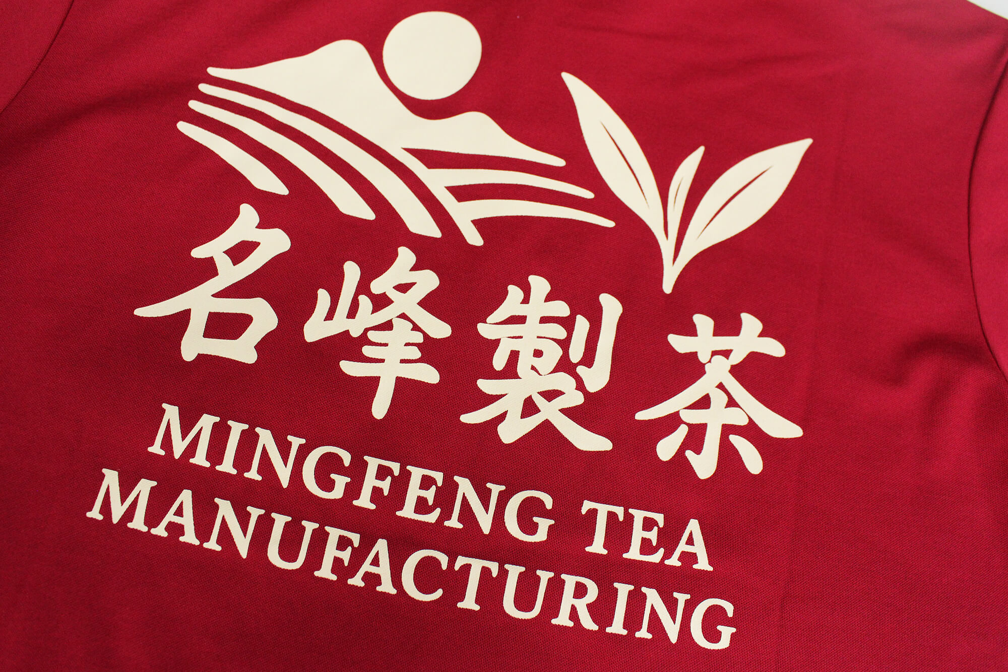 客製化排汗POLO衫口袋｜名峰製茶的第2張圖片
