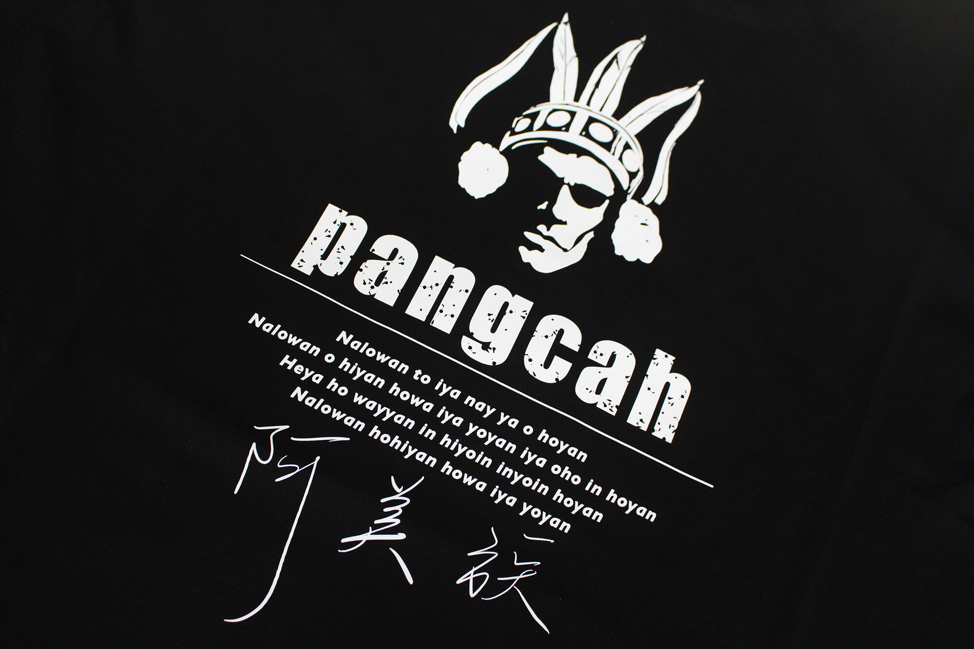 客製化圓領棉T｜pangcah的第2張圖片