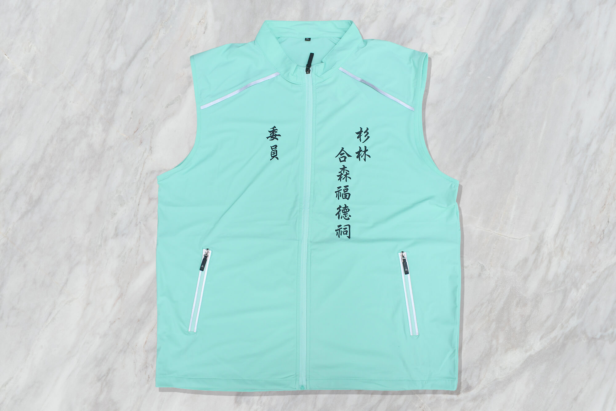 客製化背心｜合森福德